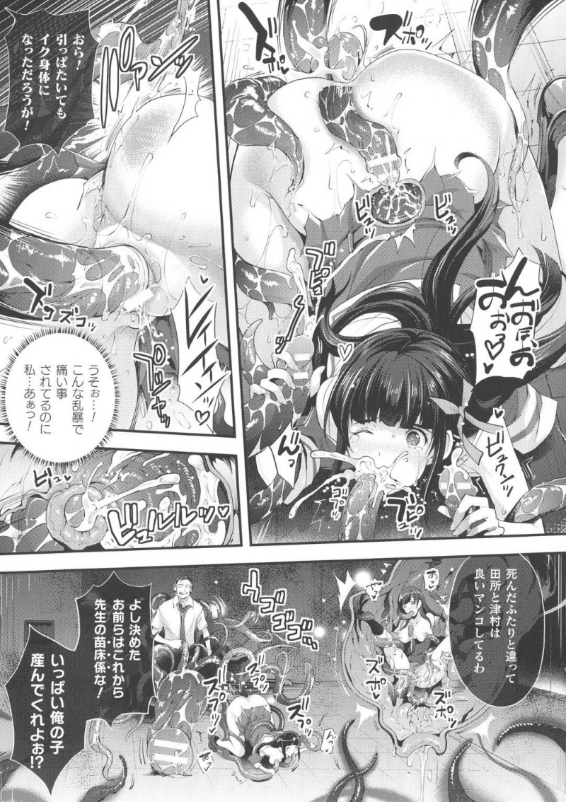【エロ漫画】突然校内に閉じ込められたJKたち…状況を確かめていると謎の人物から女子生徒好きな先生を100回射精させるミッションを与えられる！触手が生えた化け物になった先生をJKたちは協力して射精させる！【らくじん：Abandon学園　第2話】
