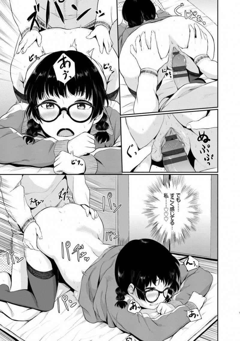 欲求不満でオナニーする侑子…オナニーしたまま寝ていた侑子は、瞭に見られてしまうとエッチしたいと迫られる！ディープキスされうrと乳首を責められると中出しセックスでアクメする！【ヤマダユウヤ：妄想ストレンジLOVER】