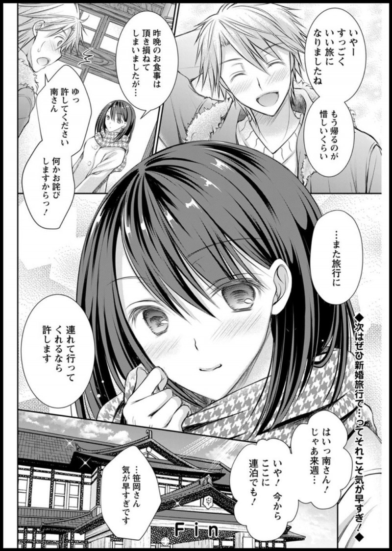 【エロ漫画】大好きな会社の巨乳美人先輩を温泉旅行に誘い告白すると嫌いなら来ていないと言われ、ついに先輩といちゃラブ中出し初体験したった♪