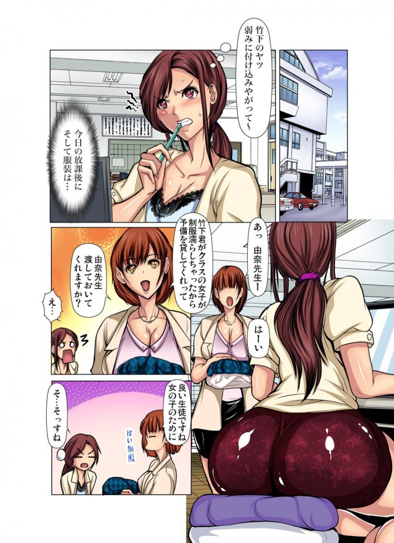 【エロ漫画】普段は学校の非常勤講師だが電車痴漢プレイのできる風俗で働くお姉さん…客として来た男子生徒と目隠ししながら痴漢プレイして感じまくり生ハメセックスして教え子だとわかった瞬間イッてしまう【三顕人：満淫電車はキケンです！5〜ダメっ！お尻ばっかり揉まないで…〜】