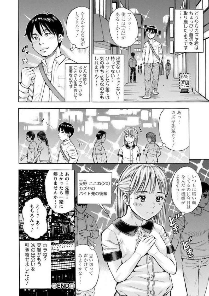 小学校の同級生の美咲…美咲と再会したカズヤは、一緒に居酒屋に行くとずっと好きだったと告げられる。自己肯定感の低いカズヤを家に連れ込むと服を脱がせデカマラをフェラすると、まんこをくぱぁさせ中出しセックスで筆下ろしする！【ザキザラキ：僕の引き寄せ体験】