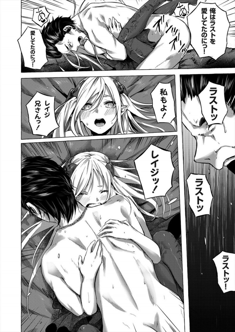 【エロ漫画】妹を殺した吸血鬼に復讐するためヴァンパイアハンターになった男がついにあのときの吸血鬼を見つけるがいもうとそっくりな姿になっていて殺すことができず…！