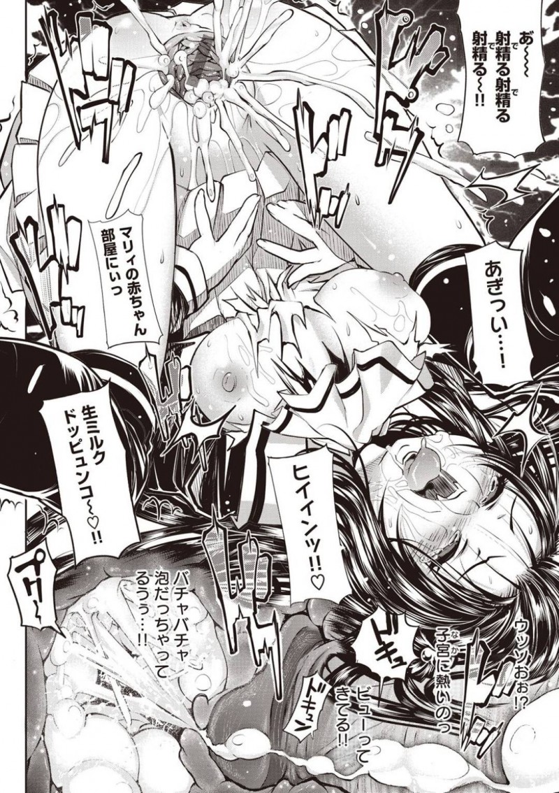 【エロ漫画】クラスに転校初日の挨拶をするバンパイア…突然チャームを使い人間たちを奴隷化！しかし術にかからなかったたった一人の男子生徒を拘束して逆レイプ！【モチ：死なずの姫君　一夜】