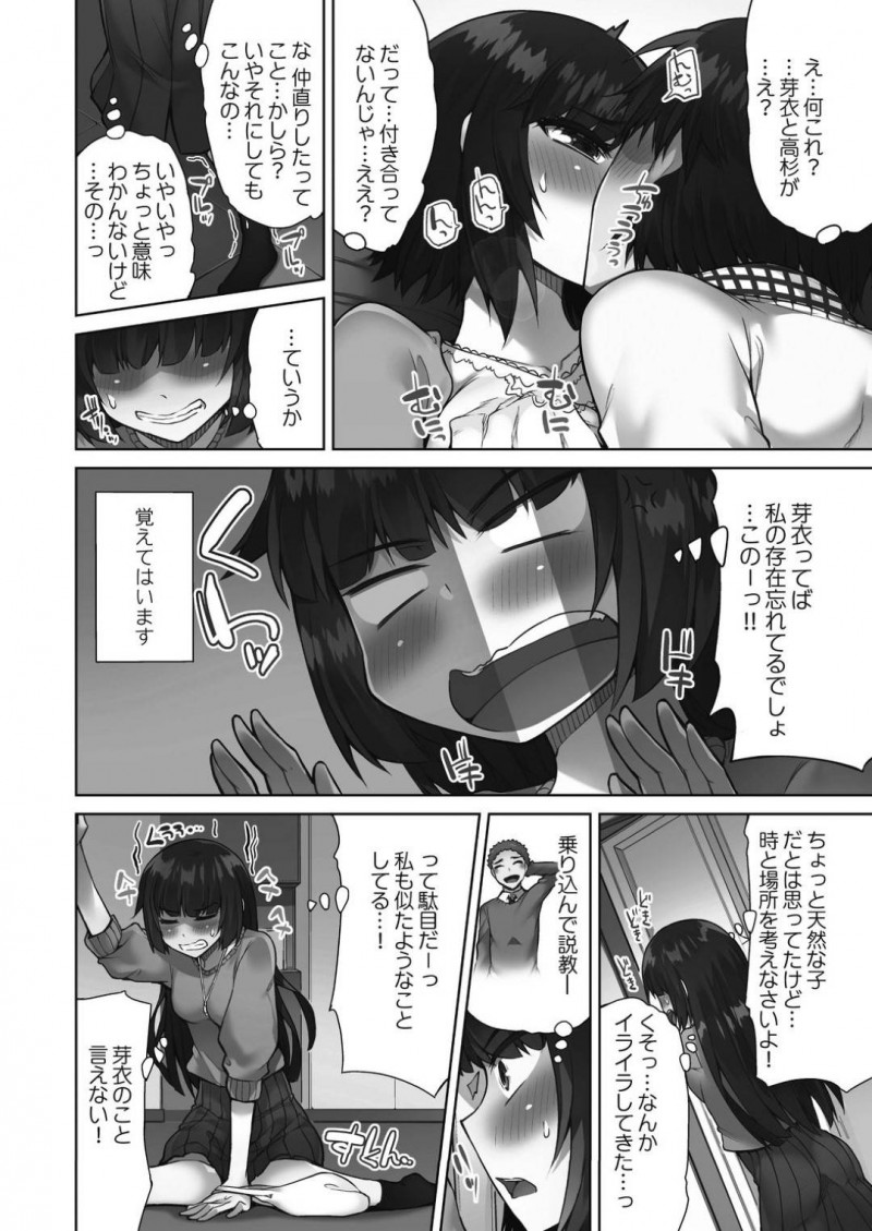 【エロ漫画】家で二人きりになった同級生の高杉と巨乳JKの佐々倉が、乳首責めや手マンなどで愛撫されて正常位や駅弁などの体位で生挿入セックス！【トヨ/アソコ洗い屋さん！～好きだらけのナカに注いで～第4話】
