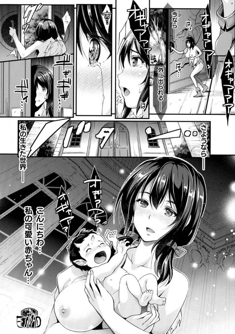 【エロ漫画】いわくつきの館で人ならざるものに襲われ逃げる男女グループ…次々と仲間を失い残った男と女はまた扉の妖怪に襲われてしまう！男は妖怪と融合して発情した女と中出しセックス！【らくじん：Abandon～扉を開けて～ 後編】