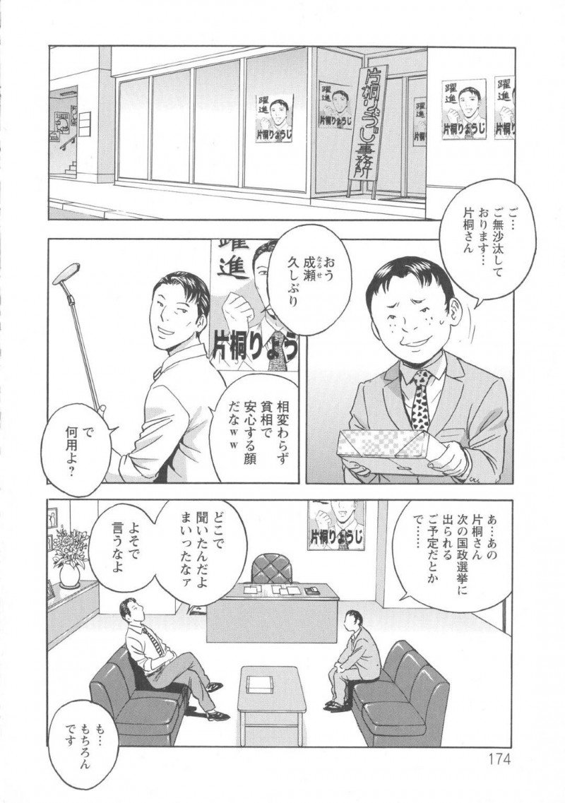 かわいいお嬢様育ちの人妻…政治家の人妻だけどある作家のファンでイチャラブにバックで中出しセックスしちゃう！【英丸：白濁の罠 人妻ハメ堕とし 第9話】