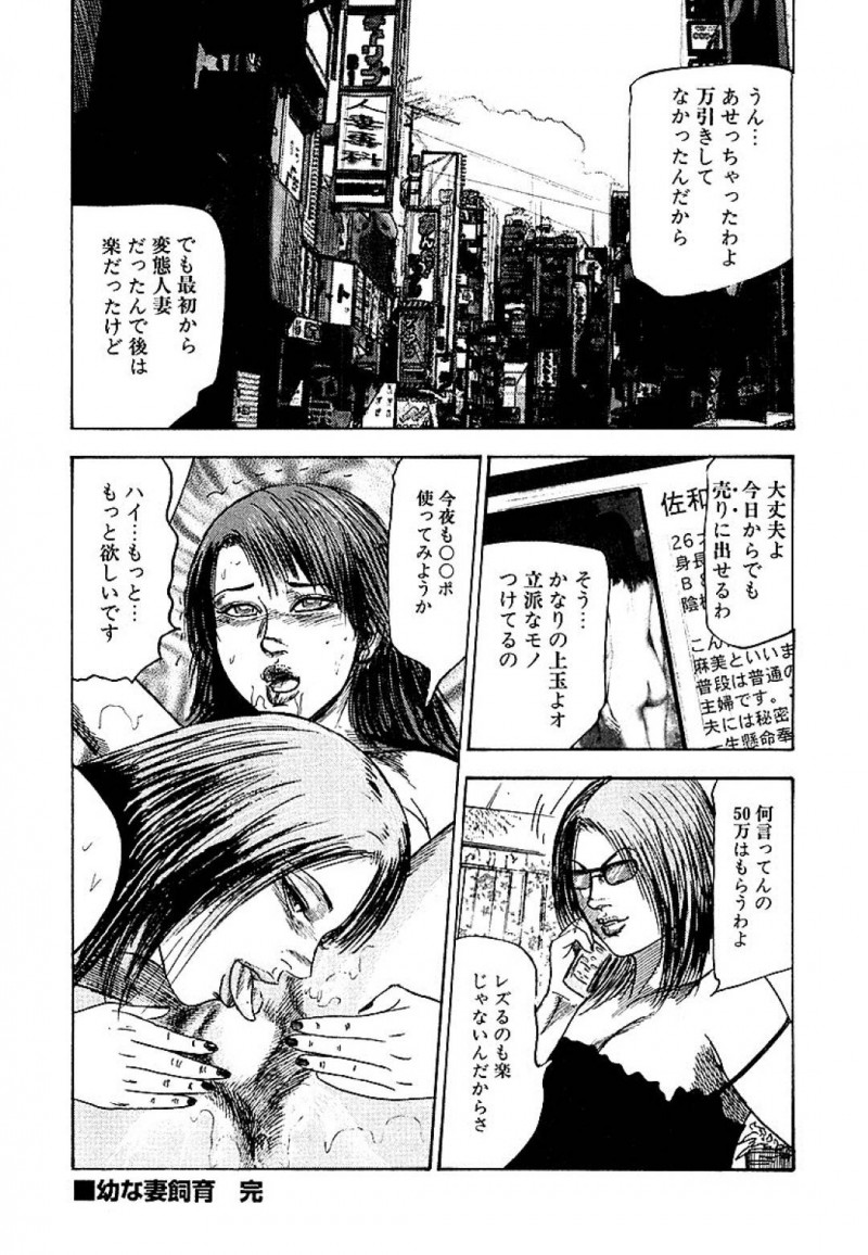 【エロ漫画】淡泊な夫に隠れてオナニーしている新婚妻…スーパーへ行きいつものようにオナニーに使う野菜を買うと女性監視員に声を掛けられる！身体を隅々まで見られ疑いは晴れたが監視員に気に入られ後日百合プレイ！【三条友美：幼な妻飼育】