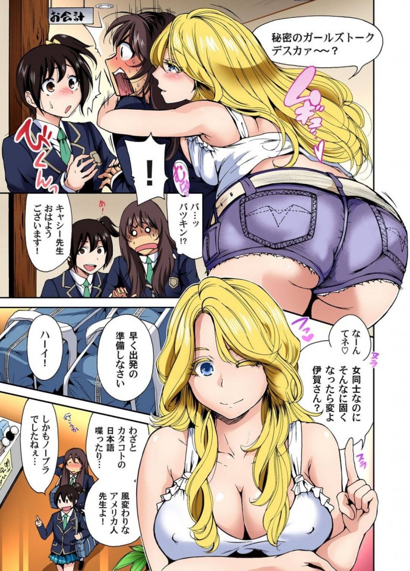 【エロ漫画】女子校の修学旅行にお姉ちゃんの司令で女装して潜入している弟…男性経験が無い処女から初体験をお願いされて、前戯を続けて潮吹かせてから、初めての挿入セックス！【奥森ボウイ：俺得修学旅行〜男は女装した俺だけ！！〜3】