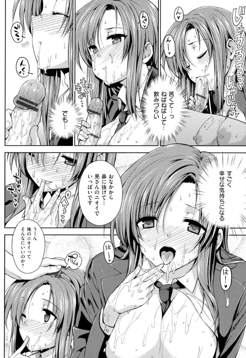 世話焼きな巨乳JKの透香…JKの透香は、大好きなだらしないアラサーの晃の部屋の掃除をすると隠れて晃のシャツに匂いを嗅ぎムラムラ！部屋に戻ると鞄に入ってた盗んだ晃のパンツが見つかってしまう！鈍感な晃に告白すると、両想いだと知るとイチャラブ中出しセックスでイキまくる！【桂井よしあき：香奮ショウジョ！】