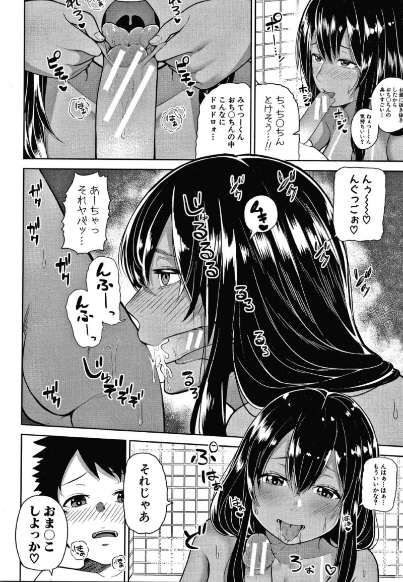 褐色肌の爆乳従姉の葵…従姉の葵と再会したショタは、一緒に海に行くとオイルを塗ってくれと頼まれる。葵の乳首が見えてムラムラしてしまったショタは、勃起したことがバレてしまい手コキされると中出しセックス！家に帰ると2人きりで過ごす事になり、お風呂場や部屋でセックス三昧を楽しむ！【かゆみ止め：お姉ちゃんと夏休み】