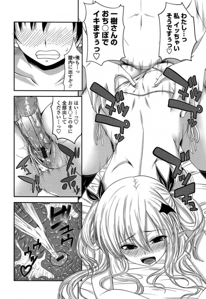 【エロ漫画】マスターと晴れて付き合い始めた巨乳サキュバス姉…しかし彼女は修行が終わったら魔界へ帰らないといけない不安を隠し切れなかった！マスターに打ち明け残り少ない時間を愛し合う！【アーセナル：クルルコントラクト！】