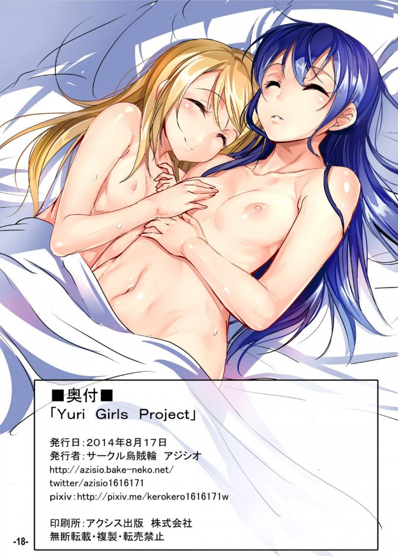 【エロ漫画】女同士で付き合っていてもキスすらない関係性を打破するために、指導を受けるレズカップルでのイチャラブで同時イキ！【アジシオ/Yuri Girls Project】