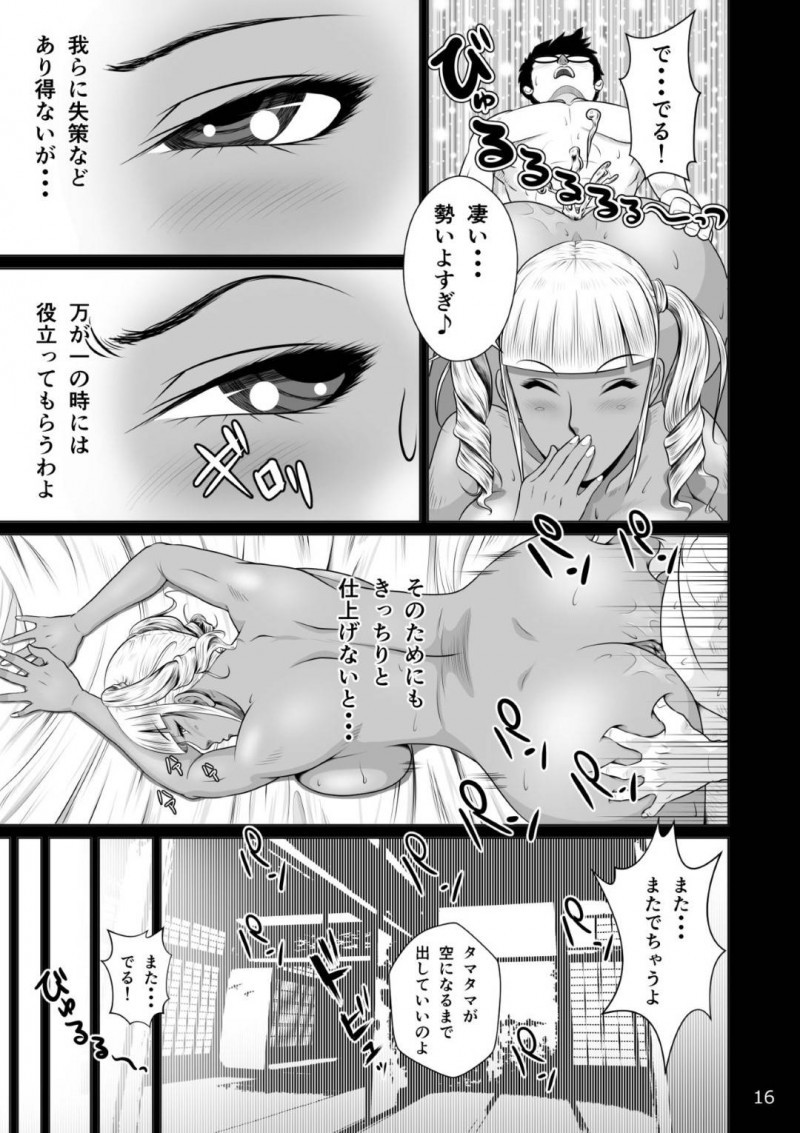 【エロ同人誌】連日にわたって別の女に調教され凶暴化した彼氏のチンポを咥えさせられる彼女は乱暴に責められ連続絶頂！【NTRシステム/寝取られ幼なじみハルカちゃん危機三発!!】