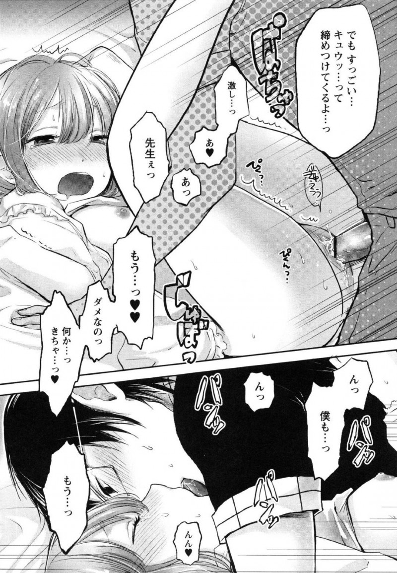 【エロ漫画】家庭教師のことが好きなツンデレJK…自宅で勉強が凄い出来るけど先生のことが好きだから呼んでいて鈍感な男にムカッときて照れなら押し迫り愛の告白をする！だいしゅきホールドからフェラもしてあげてそのままいちゃラブ中出しセックスをしちゃう！【横槍メンゴ：シュガリーツンデレーション】