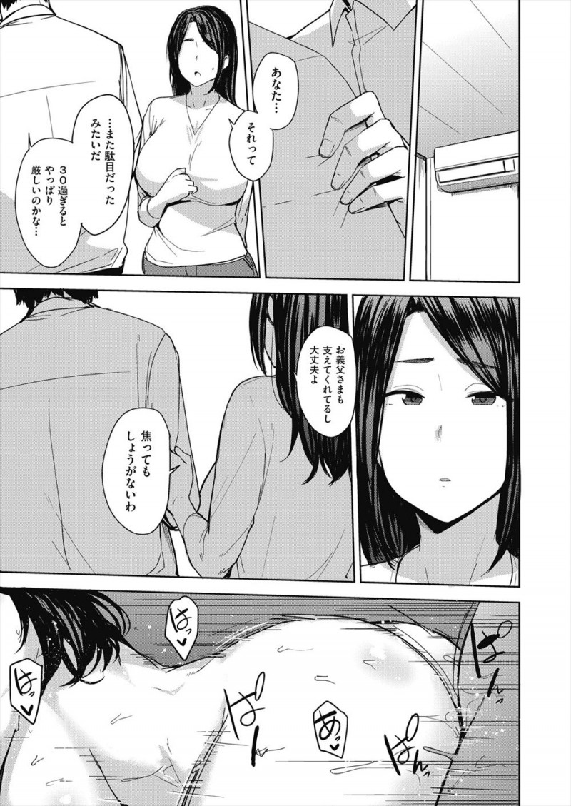 旦那が事業に失敗して借金を抱え旦那の実家でお世話になることになり、旦那の借金を帳消しにして貰う代わりに身体を捧げ義父の巨根ちんぽに堕ちていく！