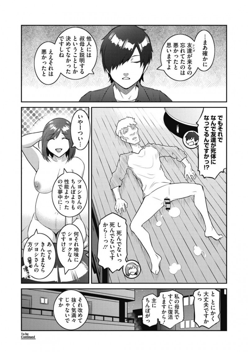 ウブな男を誘っていく妊婦の人妻…媚薬効果のある母乳を使っても相手が真面目すぎるので逆レイプでど変態すぎる中出しセックスしちゃう！【ここのき奈緒：サキュバスを召喚してみたら妊婦だった件 ＃3】
