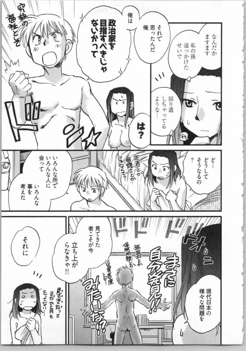 巨乳お姉さんの沙姫…沙姫は、央士の事を全然分かっていない事に気づき央士の事をもっと知りたいと思うようになる。部屋に上がると寝ている央士にキス！すると腕を引かれベットに押し倒されると乳首を舐められる！沙姫は、フェラでお返しするとイチャラブ中出しセックスでアクメする！【陸乃家鴨：出戻り姫とニート王子 第5話】