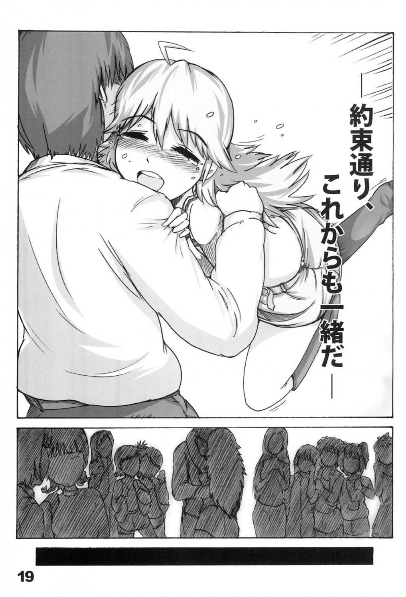 【エロ同人誌】事務所にハニーを探しにやって来た美希…そこには小鳥しか居らずハニーの手帳を見つける！中を覗くと雪歩と律子との3Pや千早との情事が書かれていた！【丸和太郎】