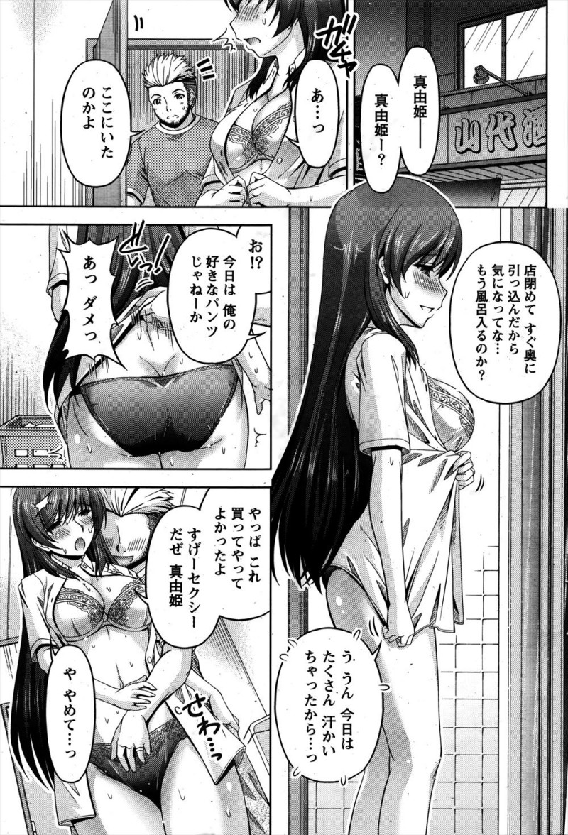 幼なじみの奥さんが元AV女優で、それを知った男が幼なじみにかくれて幼なじみの奥さんを徹底的に陵辱レイプしまくる！