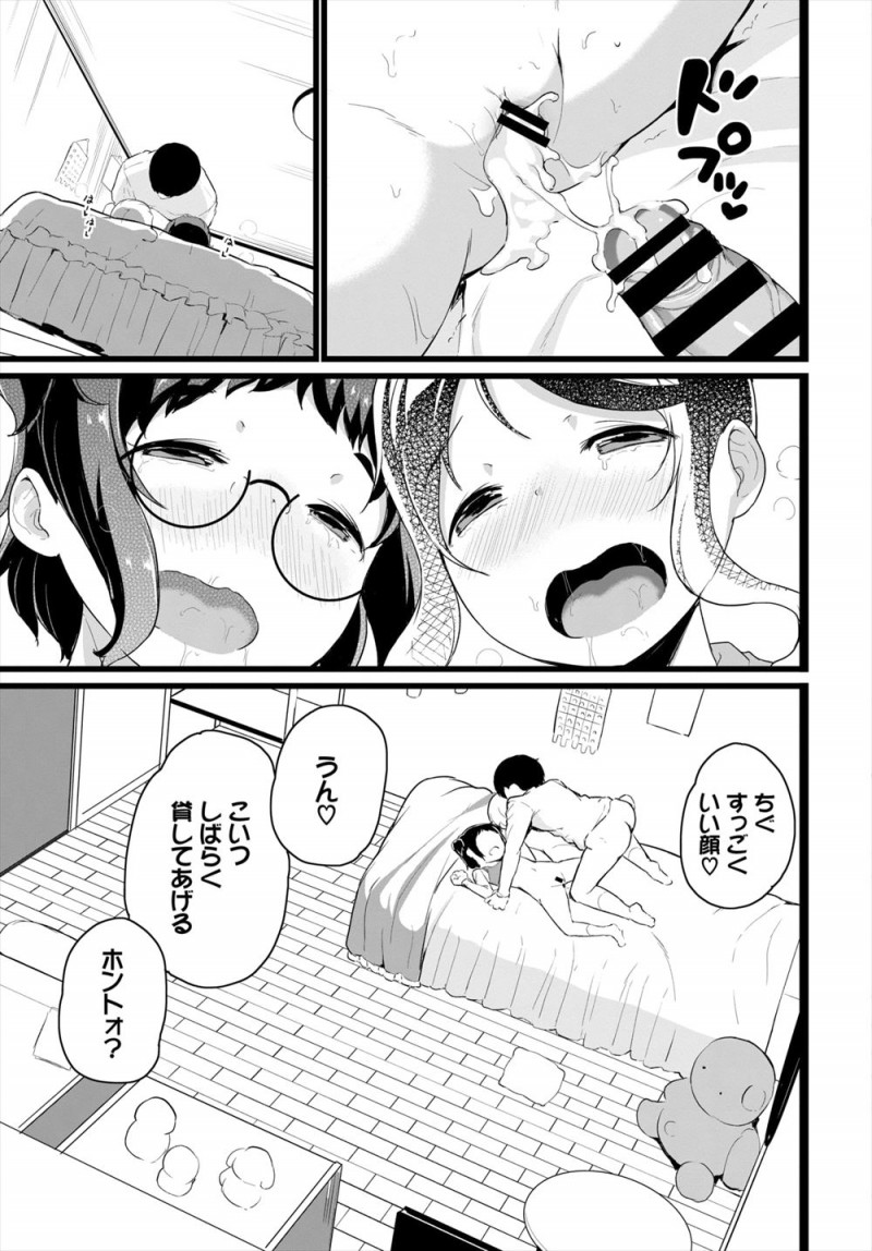 【エロ漫画】田舎から引っ越してきた地味な友達がみんなみたいにキラキラしたいというのでセフレとのセックスを見せつけ3Pセックスで処女を卒業させキラキラさせてあげたｗ
