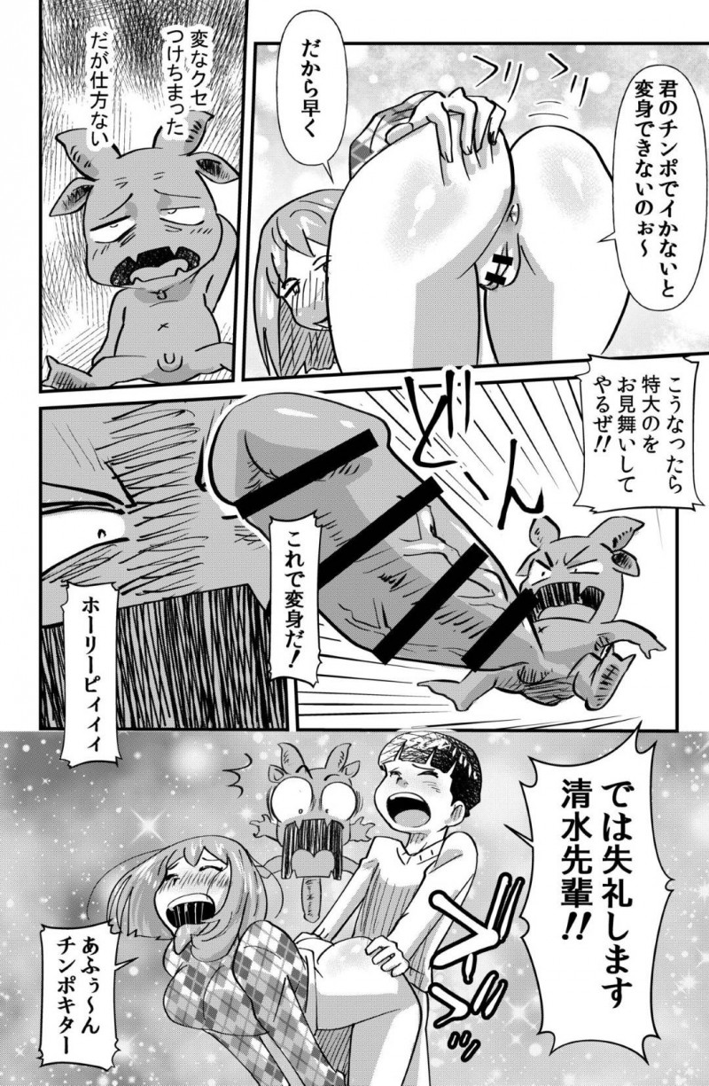 【エロ同人誌】突如冥界の精霊と一緒に過ごすことになったJC…そしてその精霊の力を借りて性欲に塗れた死霊を退治する生活が始まった!オナニーによって変身して力を得た後、死霊に向かって聖水を放尿!【the_orz】