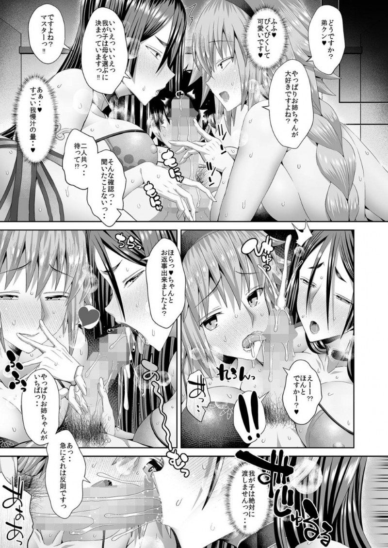 イチャイチャなお姉ちゃん系な爆乳美女とこれまた男にイチャラブな母親系な爆乳美女…先にお姉ちゃん系な方が逆レイプしていたら母親系の美女も嫉妬して乱入してきて騎乗位だったり手コキだったり3P中出しセックスでイチャラブしちゃう！【うな丼：姉ビームvs母レーザー】