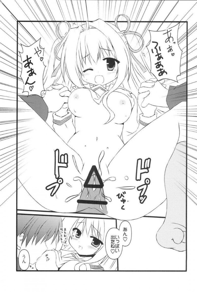 【エロ同人誌】積極的なアピールと告白によって付き合うことになったシャルル…部屋で2人きりになり服を脱がされいちゃラブセックス！【悠稀れい】