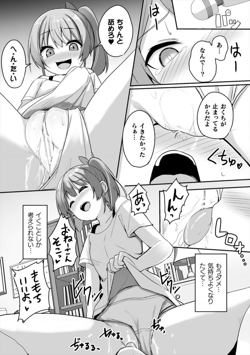 【エロ漫画】同じマンションのかわいい女の子のパンツのにおいをかぎながらオナニーしようとしていた変態レズ女子が、超ドＳだった女の子に押し倒され手マンと電マで何度もイカされまくる！