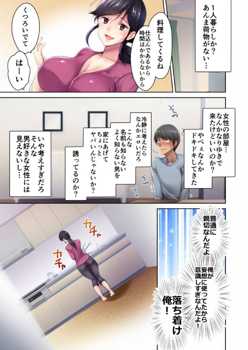アルバイトの子を誘惑する小悪魔系な肉屋の人妻…押し倒されても抵抗せずにディープキスしちゃって騎乗位に禁断の浮気な中出しセックスされちゃう！【ダイナマイトmoca、小桜クマネコ、飴屋きりか：肉屋の奥さん】