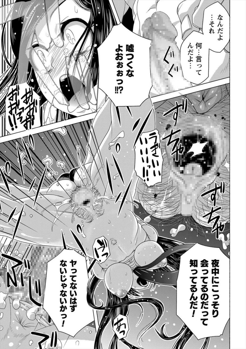 【エロ漫画】自分以外の幼なじみの2人がつきあってると勘違いした男子が暴走して、思い出の秘密基地で幼なじみを三角木馬に乗せてアナル調教してアナルとマンコの処女を奪ってしまうｗ