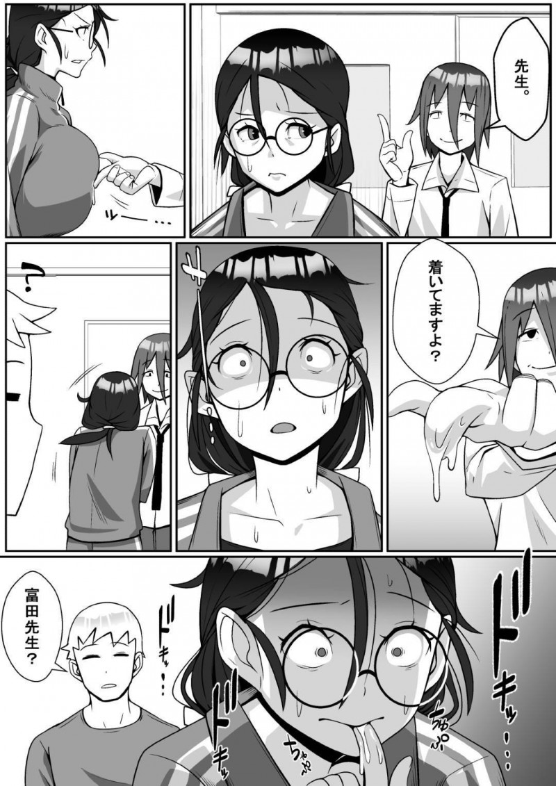 かわいいくて純粋な眼鏡先生…同僚の先生とイチャイチャキスしていることを脅されて4P NTR快楽堕ちセックスしちゃう！【トマト企画：寝取られてますよ、生徒に!】