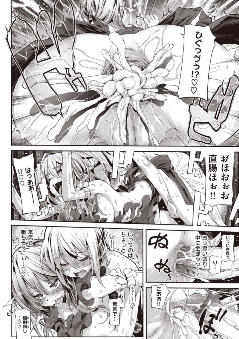 【エロ漫画】ハーレム状態の彼氏の前に次に現れた巨乳ママ…彼女のママはエリート中のエリート吸血鬼であり、彼氏を翻弄する！彼氏の自宅に先回りして裸エプロンのまま入浴中の彼をご奉仕！【モチ：死なずの姫君　六夜】