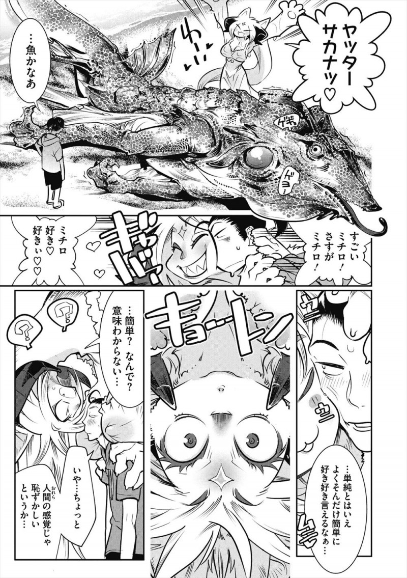 【エロ漫画】最近ずっと一緒にいる人間ではないむっちり巨乳彼女と海水浴にやってきた男が誰もいない砂浜で激しく野外セックス！