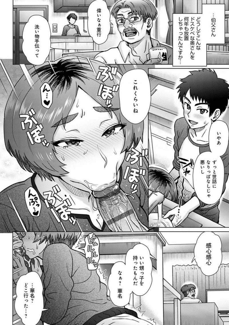 親戚随一のかわいい美人である叔父の人妻…甥っ子にオナニーがバレちゃって禁断の浮気トロ顔セックスを至るところでしちゃう！【伊藤エイト：叔父の妻】