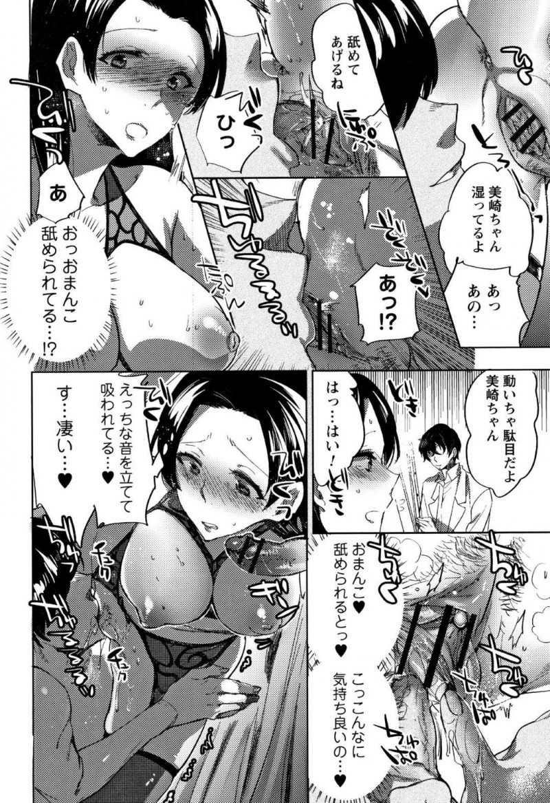 【エロ漫画】帰宅途中に怪しい男性に声を掛けられた地味系JKはデッサンのモデルになり発情してしまう！【コネズ/真面目系女子の羞恥デッサン】