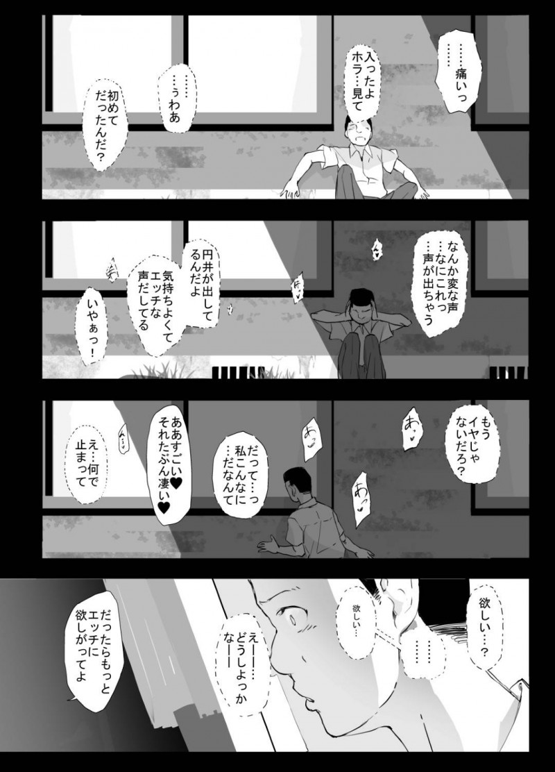 【エロ漫画】幼馴染男子が好きなのに都会から来た転校生に抱かれてしまう田舎の美少女JK…窓の外から幼馴染が覗いているにも関わらず生ハメ初セックスして寝取られアクメ堕ち【ひとんち：シンキロウ】