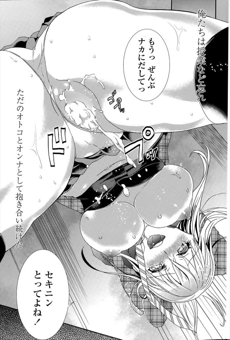 とある学校で美術講師をしている男が一番手を焼いている問題児のJKに思い切りディスられて暴走し、生意気な生徒の処女マンコに中出しレイプしてしまうｗｗｗｗｗ