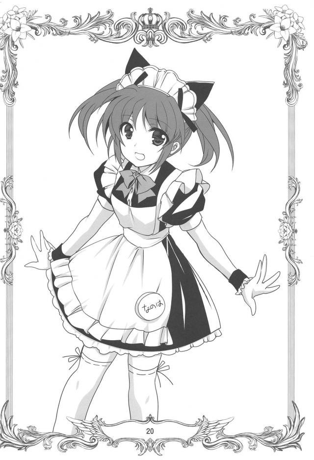 学園祭のメイドカフェでメイドをしていたフェイトがジュースをこぼしてしまい、いけすかない男にブランド物のシャツが汚れたと空き教室に連れ込まれ恥ずかしい写真をとられレイプされてしまう！【魔法少女リリカルなのは・エロ同人誌】
