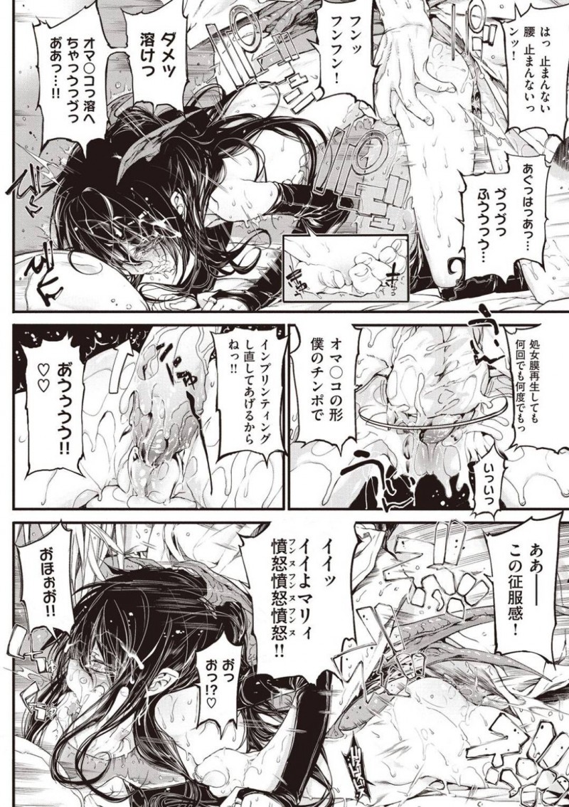 【エロ漫画】次々と自分の彼氏とセックスしている女達に我慢の限界の吸血鬼彼女…強力な結界を張って邪魔者を全て除けて彼氏と強制的に2人きりに！そして心行くまでセックスしまくる！【モチ：死なずの姫君　八夜】
