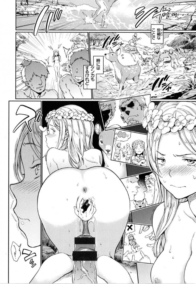 【少年漫画】森でピクニック中の複数の全裸男性と全裸のちっぱい少女…花の匂いは怪しい気分にさせ乱交が始まる！多くの男性の中で暮らす一人の少女は毎日セックスを愉しむ！【mogg】
