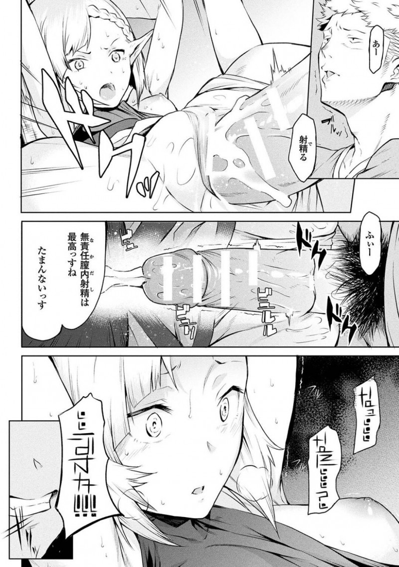 【エロ漫画】寄生樹に寄生されるために連れて来た様々な種類の女達…しかし苗床が終わったため用無しとなった女たちは皆男達の肉便器とされる！拘束抵抗も出来ず大量中出しされ続ける！【タケ：寄生樹】