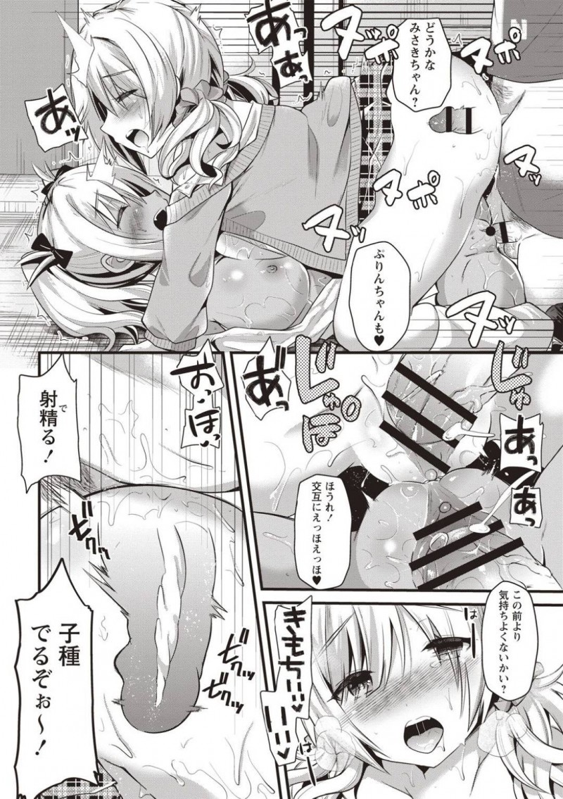 【エロ漫画】レイプされた同級生の復讐をする為に種付けおじさんと対峙したJK黒ギャル…薬を盛られてしまって呆気なく劣勢になってしまった彼女はそのまま友人と同時に種付けレイプされてしまう！【蒼津ウミヒト:種付けおじさんの生活~黒ギャルリベンジ~】