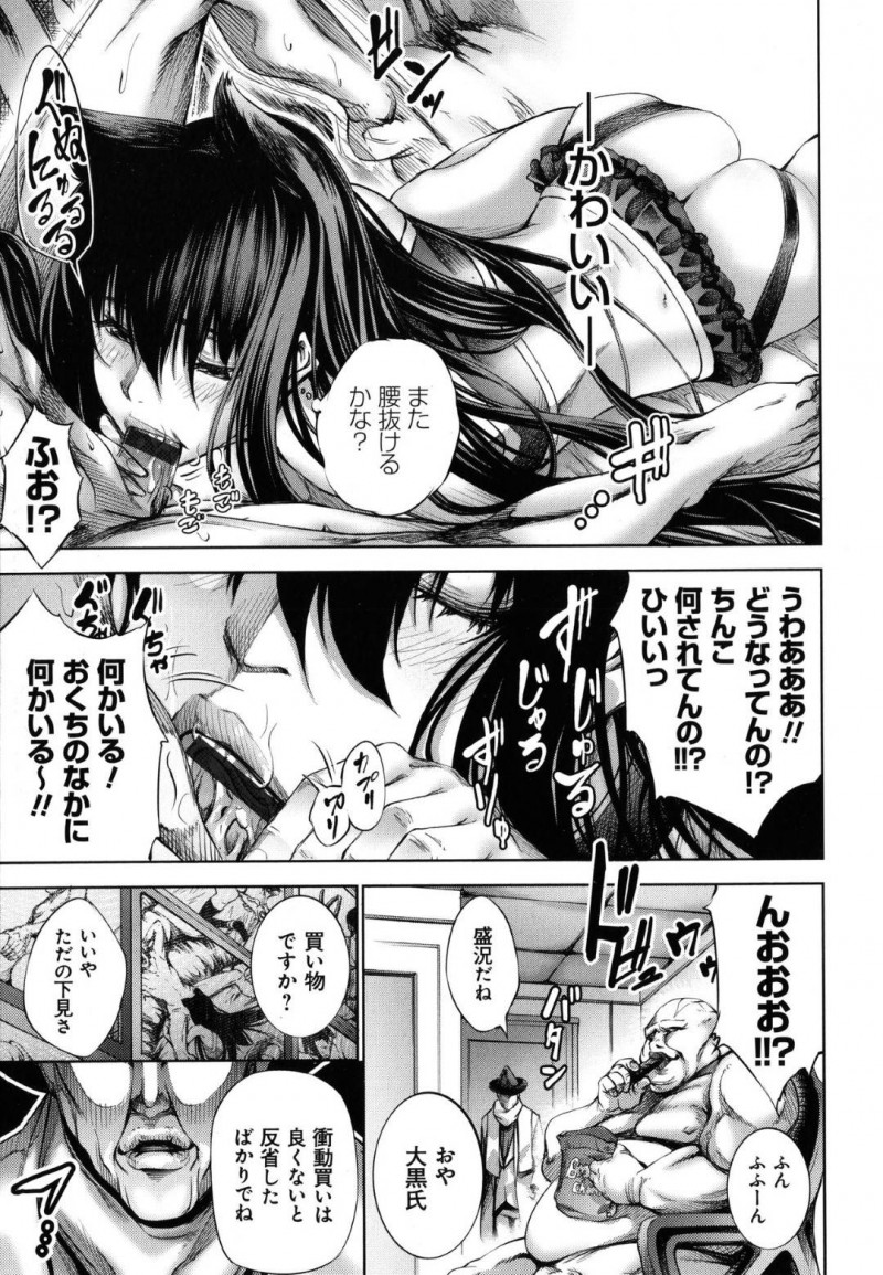 【少年漫画】親に捨てられ知らない男の元で調教される元引きこもりの少女…セーラー服を着せられたまま身体を開発されていき絶頂するだけの日々を過ごす！さらに娼婦のように客の元へ行きどんどん生気を取り戻していく！【空想】