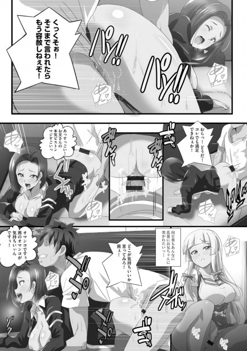 【エロ漫画】久しぶりに大好きなお兄ちゃんの家に遊びに行く巨乳JK妹…ハグしただけでギンギンなアソコをご奉仕フェラしてあげてラブラブな兄妹中出しSEX！【鷲塚翔：巨乳に成長したJK妹と生ハメセックスでヤリまくり性活2】