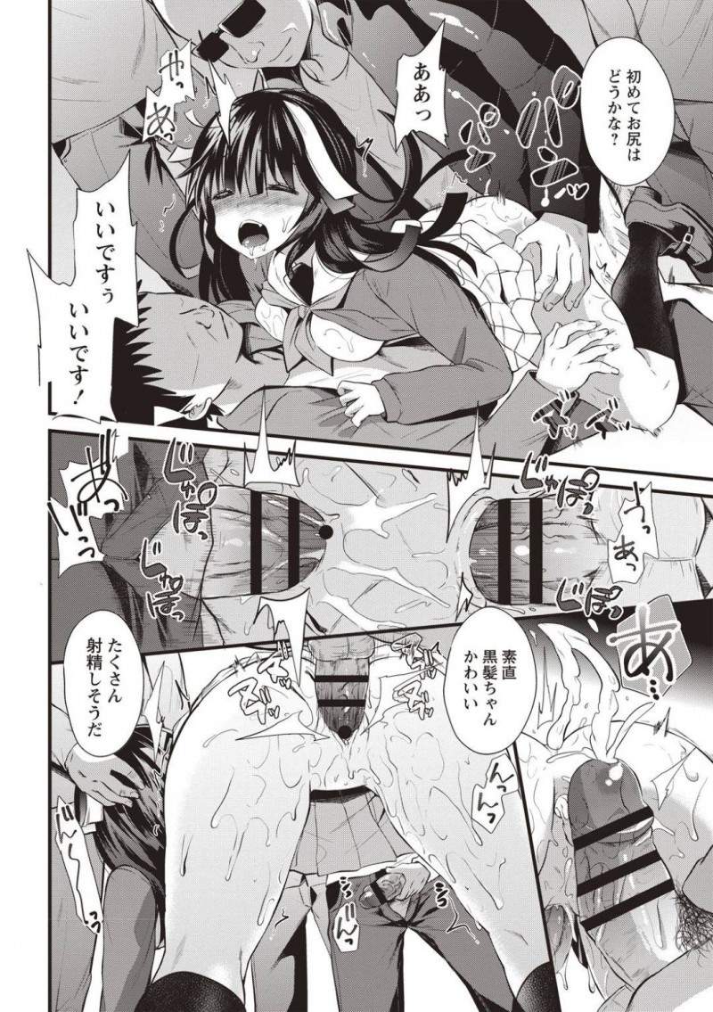 【エロ漫画】電車で種付けおじさんに囲まれてしまった清楚系JK…抵抗するにも抵抗できない彼女はされるがままに手マンされた挙げ句、膣やアナルにチンポを生挿入されて輪姦陵辱を受ける！【蒼津ウミヒト:種付けおじさん~漆黒の玉砕き少女~】