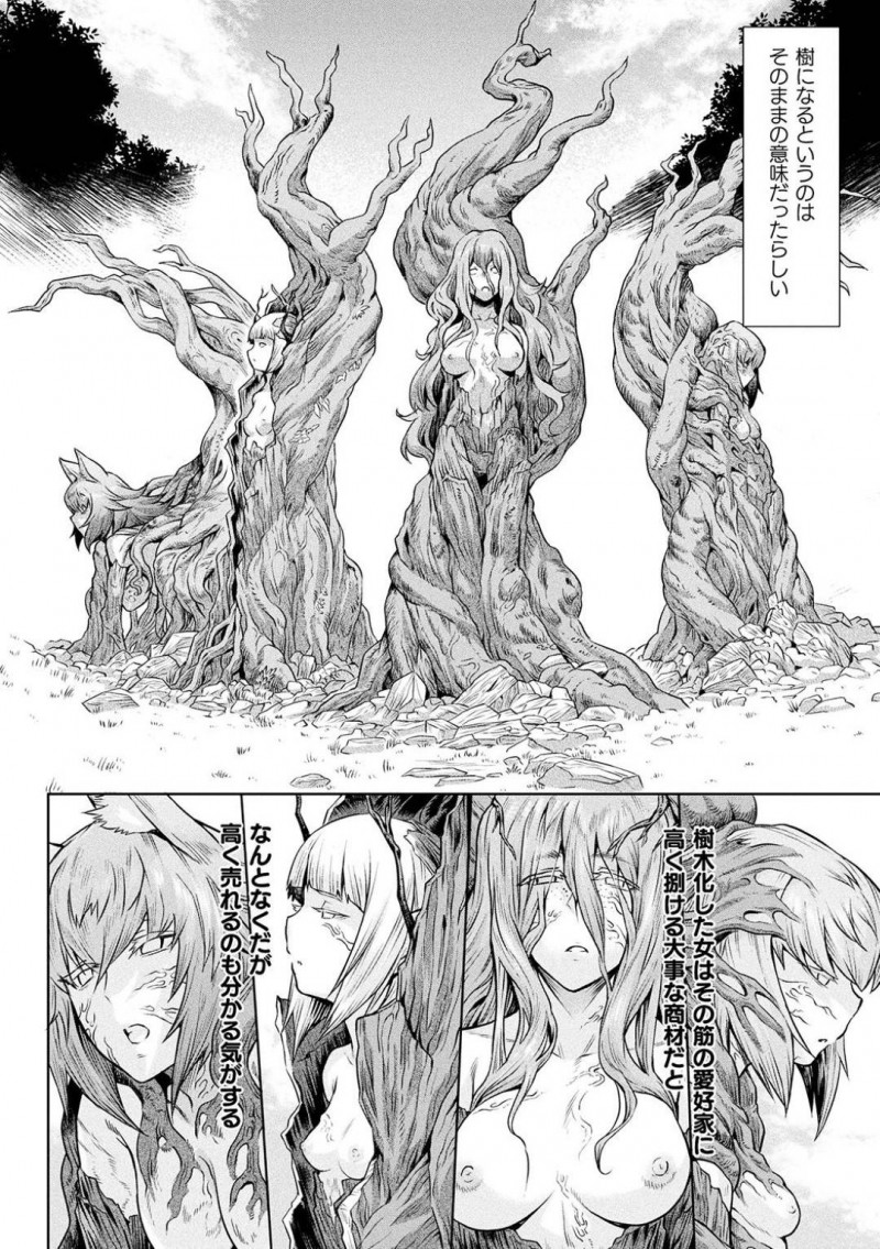 【エロ漫画】連日に及び人間たちの肉便器となる様々な種族の女達…寄生樹が成長するまでの地獄の1か月間を奴隷として過ごす！【タケ：寄生樹】