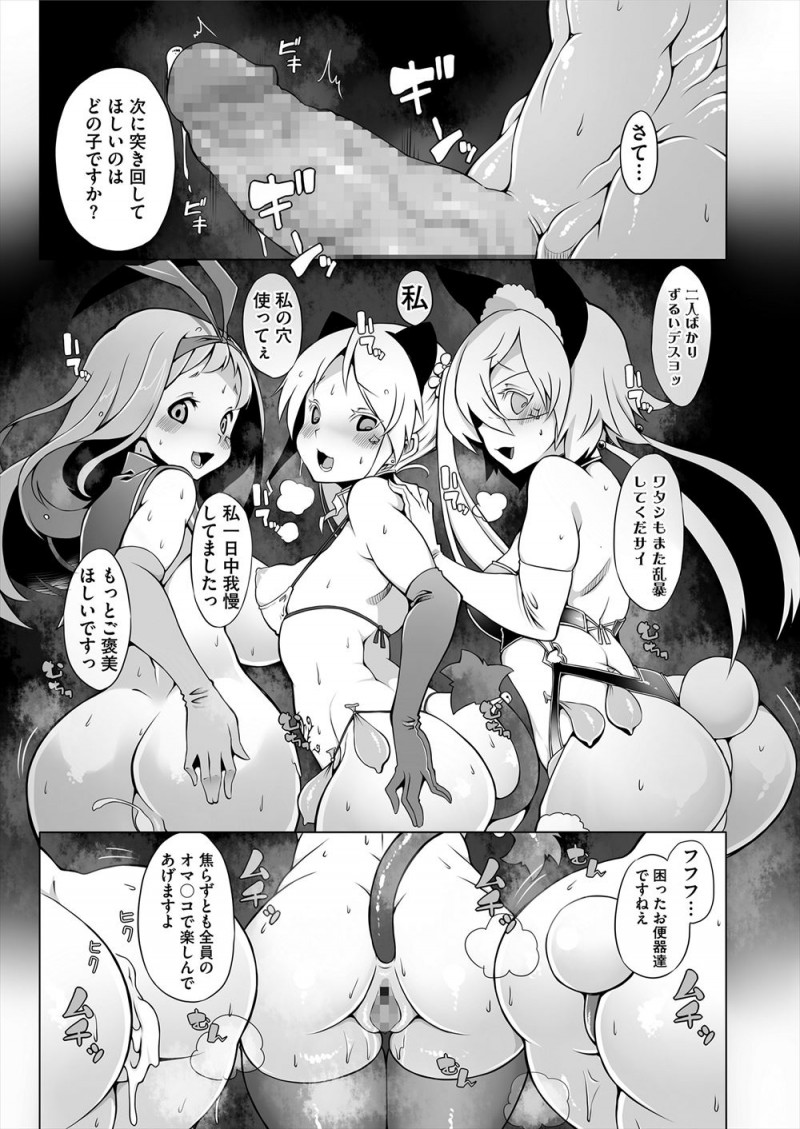 いつも自分に優しくしてくれる男には清楚で可憐なふりをしているが実はちんぽ大好きなクソビッチな巨乳美少女が、ムキムキな巨根男と激しく中出しセックスしながらじょじょに男の童貞を食いたくなり…！