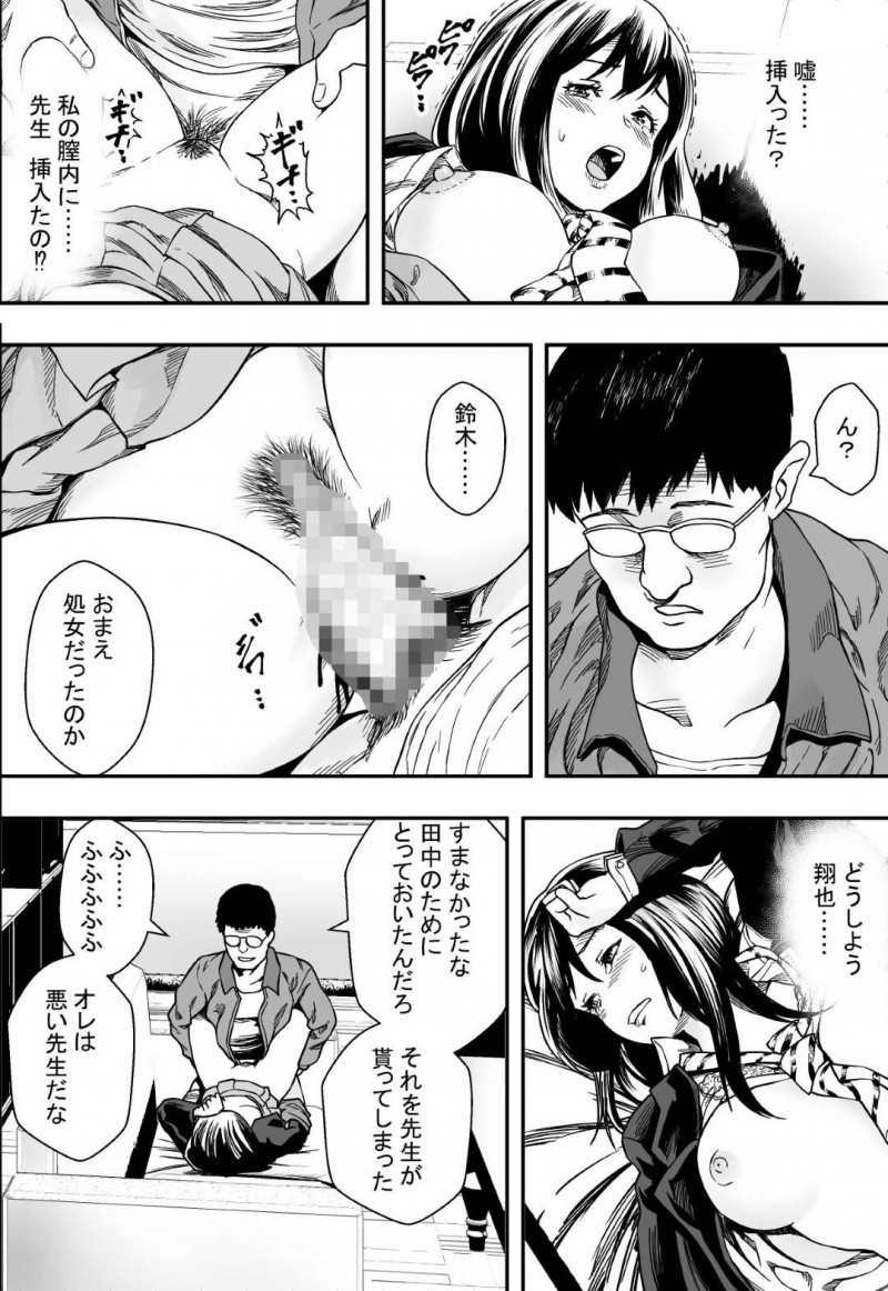 【エロ漫画】彼氏が禁止されているバイトをしていたことがバレてしまい男教師に脅され犯された美少女黒髪JK…処女を奪われ調教レイプされ続け両穴種付けセックスして寝取られアクメ堕ち【フリーダムプロフェット：雨音に隠れて】