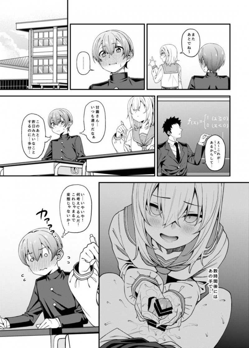 【エロ漫画】自分のハメ撮り乱交動画を見たクラスメイトの気弱男子を保健室に連れ込み襲う色白美少女JK…言葉責めしながらフェラや手コキでヌキまくり騎乗位で生挿入逆レイプして強制中出しセックスでいじめまくる【FLAT：淫靡な悪戯】