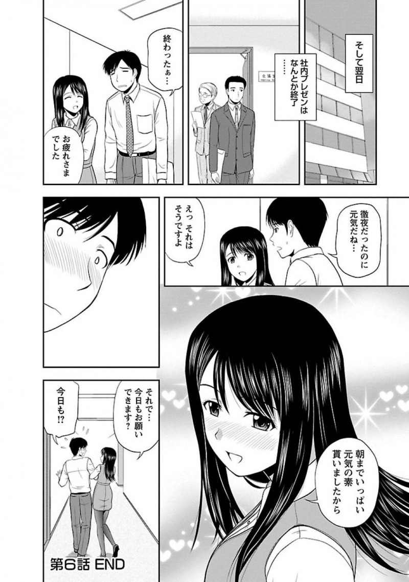 【エロ漫画】微妙な距離感で仕事だけのやり取りを交わす会社の後輩OLは、ノーパンから精液溢れ出して先輩の指導の一環として社内セックスで性欲発散！【佐藤茶菓子/ヤる気スイッチ 第6話彼女に興味を持った理由】